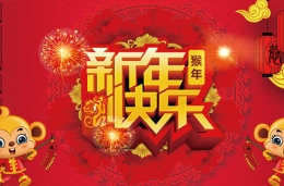 2016春节祝福语大全
