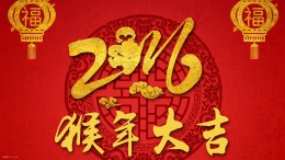 2016春节拜年短信
