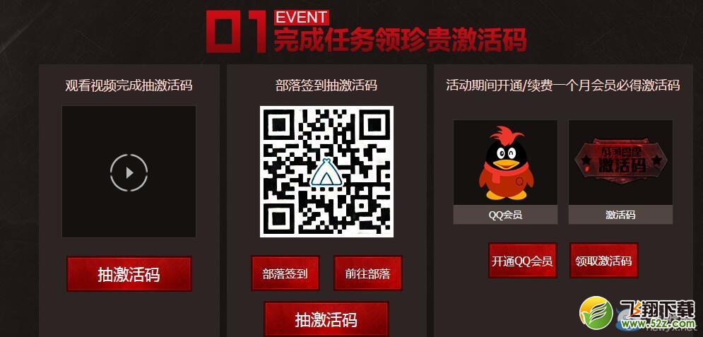 《战争雷霆》QQ会员备战不删档