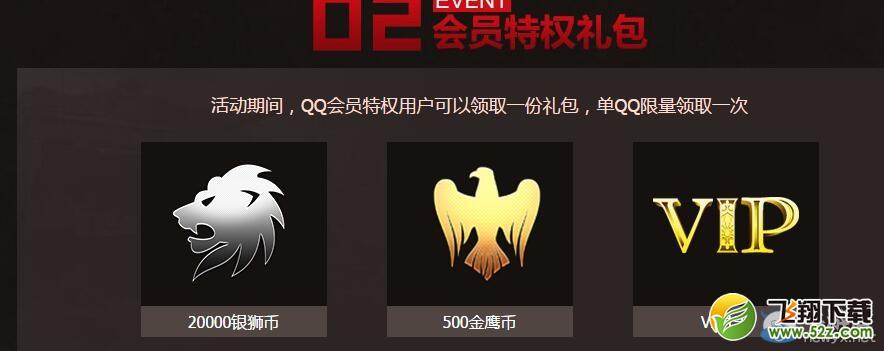 《战争雷霆》QQ会员备战不删档