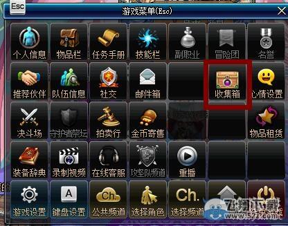 《DNF》三国英豪大乱斗玩法