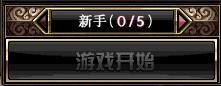 《DNF》三国英豪大乱斗玩法