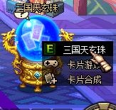 《DNF》三国英豪大乱斗玩法