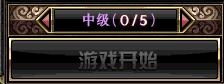 《DNF》三国英豪大乱斗玩法