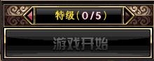 《DNF》三国英豪大乱斗玩法