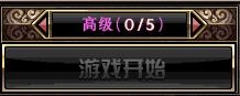 《DNF》三国英豪大乱斗玩法