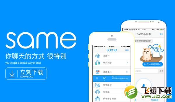 Same怎么用 三联