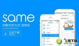 Same使用教程