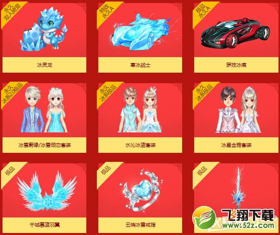 《QQ飞车》冲上云霄滑翔翼活动