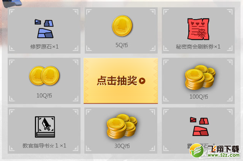 《怪物猎人OL》养成萌娘领QB活动