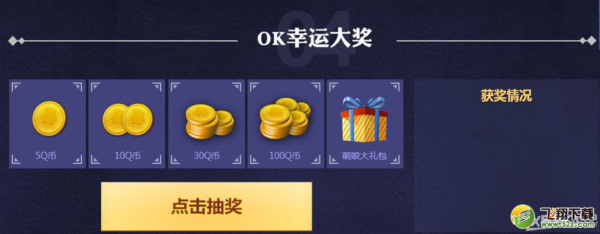 《怪物猎人OL》联动好礼多重奏活动