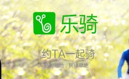 乐骑动态发布方法