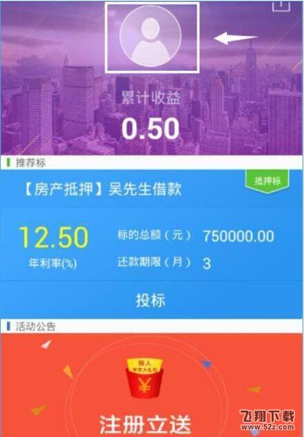 快快贷怎么实名认证？快快贷实名认证流程[多图]图片1