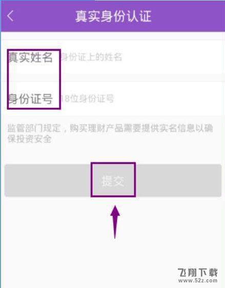 快快贷怎么实名认证？快快贷实名认证流程[多图]图片3