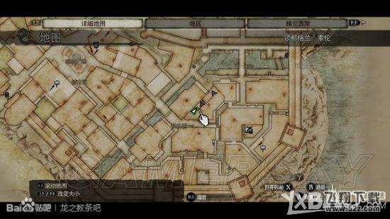 《龙之信条：黑暗觉者》行商雷纳德任务图文攻略