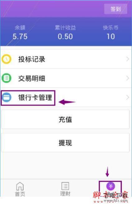 快快贷怎么绑定银行卡？快快贷绑定银行卡失败怎么办？[多图]图片1