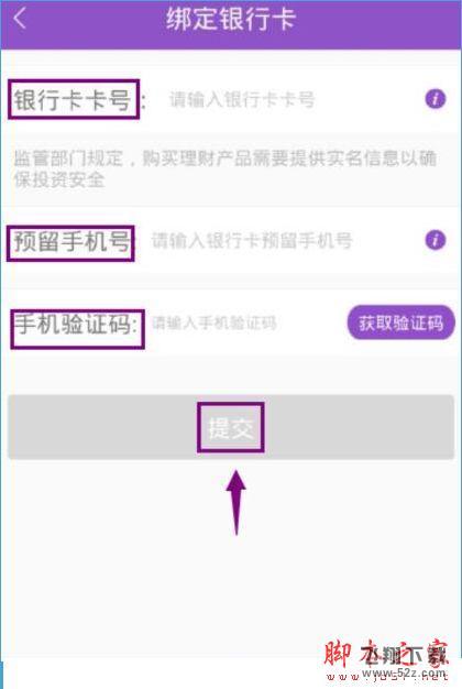 快快贷怎么绑定银行卡？快快贷绑定银行卡失败怎么办？[多图]图片2