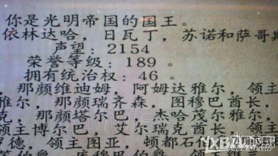 骑马与砍杀：战团无限获得统治权方法