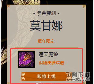 《LOL》猴年限定皮肤半价活动