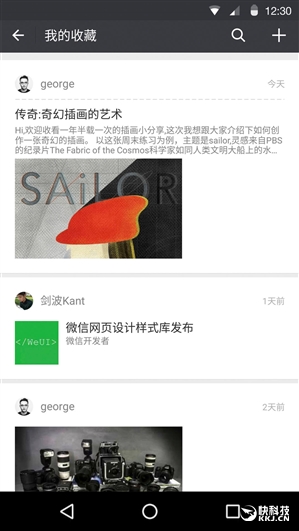 安卓微信6.3.11正式发布：手表抢红包