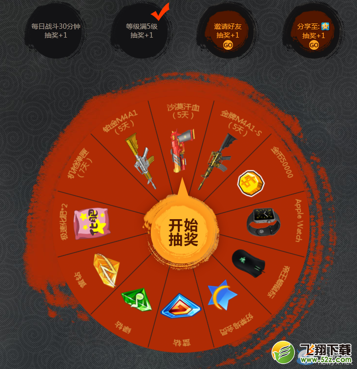 《逆战》集神兽武器专属种子活动