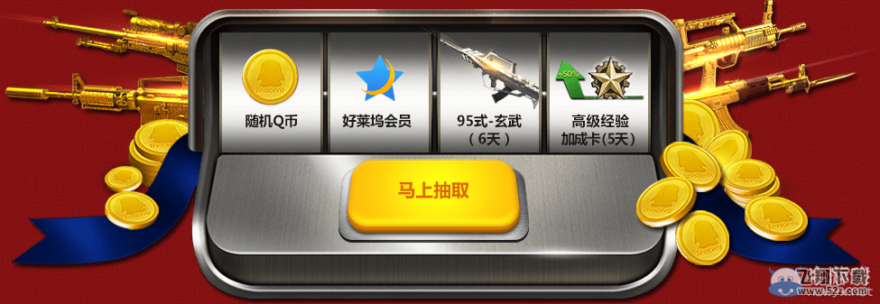《逆战》诱人金装 Q币任性送活动