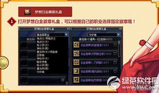 dnf赛利亚的博爱礼盒活动 猴年献礼第二发1