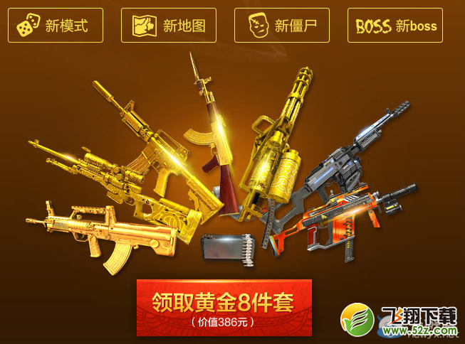 《逆战》法老归来 Q币全钻惊喜加倍活动