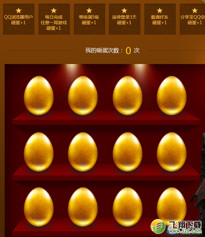 《逆战》法老归来 Q币全钻惊喜加倍活动