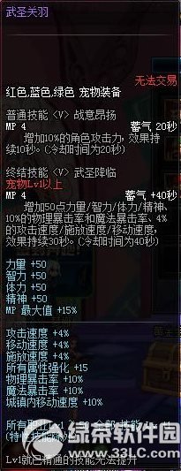 dnf武圣关羽怎么获得 dnf武圣关羽宠物属性1
