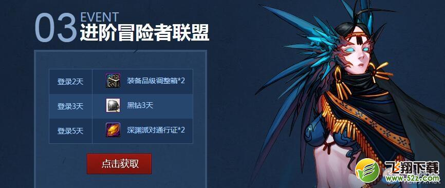 《DNF》冒险的旅途终点是幸福