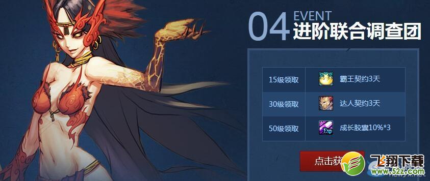 《DNF》冒险的旅途终点是幸福