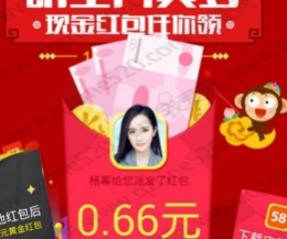 百度手机助手明星贺岁下载应用100%得0.66~888元现金红包