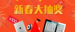 下载超级圆桌APP注册答题领取5元话费附部分答案