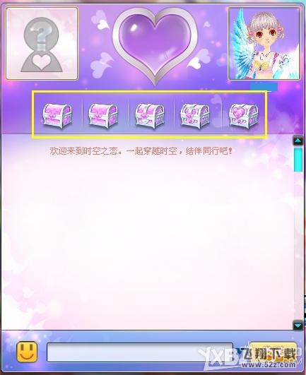 《QQ飞车》新春时空之恋宝箱活动