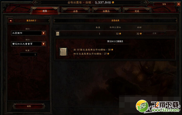 《暗黑3》高级宝石制作书怎么得