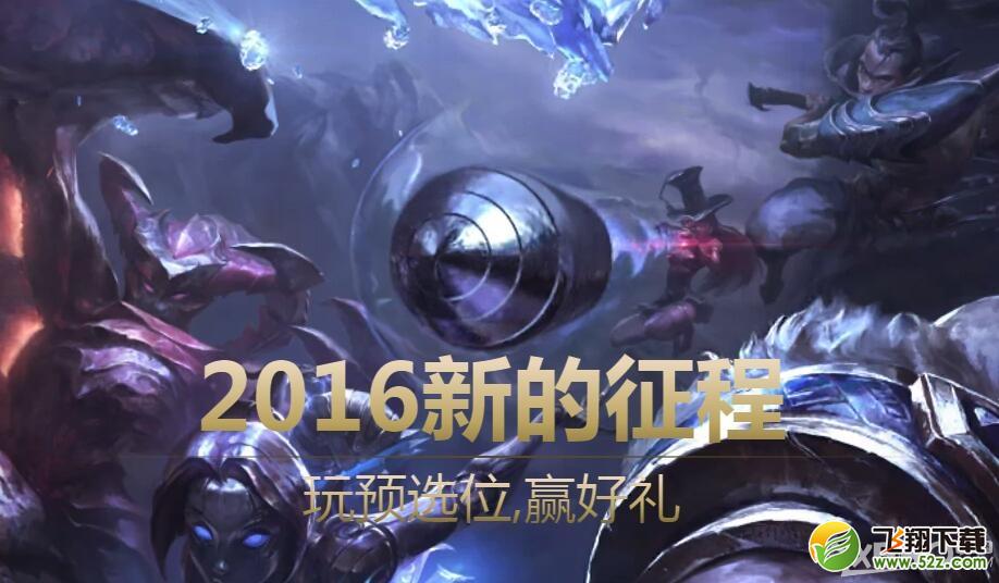 《LOL》踏上征程 美猴王孙悟空皮肤抽奖活动