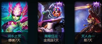 《LOL》踏上征程 美猴王孙悟空皮肤抽奖活动