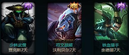 《LOL》踏上征程 美猴王孙悟空皮肤抽奖活动