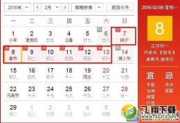 2016春节快递放假通知
