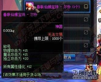DNF2016春节套详情曝光 十二生肖套价格一览
