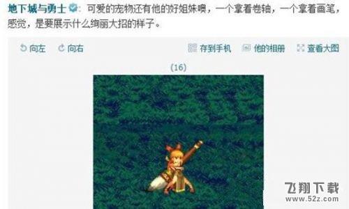 DNF2016春节套详情曝光 十二生肖套价格一览