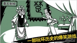 太子x升职记玩法介绍