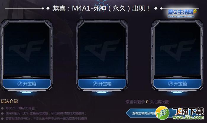 CF年末大回馈 购买复活币抽永久游戏武器-www.iqshw.com
