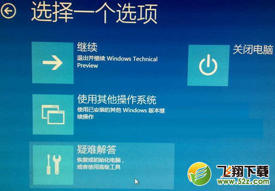 Win10安全模式