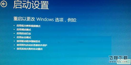 Win10安全模式