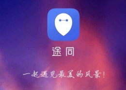 途同创建贴纸教程
