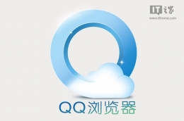 qq浏览器抢2016春节返程票方法