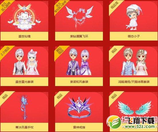 qq飞车BBQ烧烤派对多少钱 BBQ烧烤派对有什么奖励2