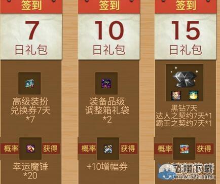 《DNF》春节微信好运签